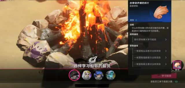 遗忘之海船歌搭配攻略 遗忘之海船歌如何搭配图片