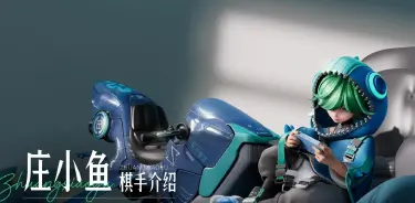 王者万象棋庄小鱼好用吗 王者万象棋庄小鱼怎么样图片