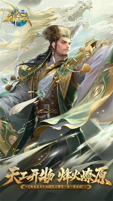 御龙在天手游电脑版在哪玩 御龙在天手游电脑版推荐图片