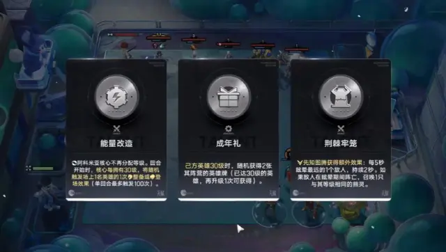 王者万象棋天赋抉择攻略 王者万象棋天赋如何选择图片