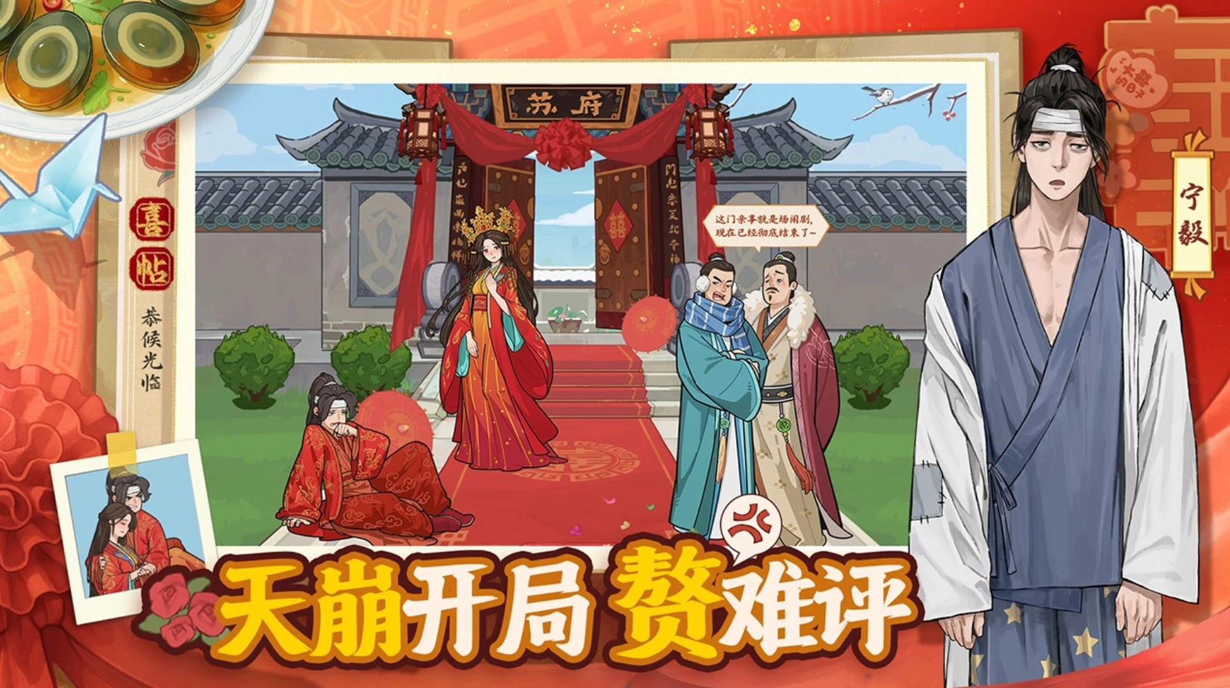 赘婿手游电脑版怎么下载 赘婿手游PC端下载教程图片