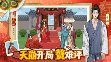赘婿手游电脑版怎么下载 赘婿手游PC端下载教程图片