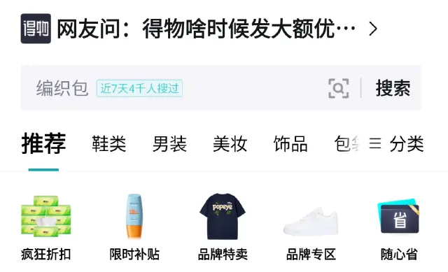 得物电脑版怎么下载 得物电脑版下载方法介绍图片