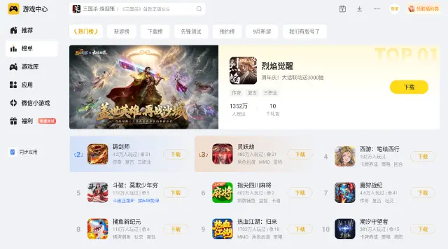 不卡的手机模拟器推荐 不卡的手机模拟器选哪个好图片