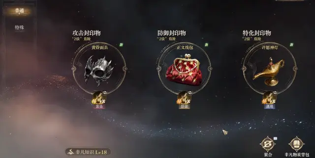 诡秘之主愚者开荒非凡者推荐 诡秘之主愚者开荒非凡途径怎么选图片