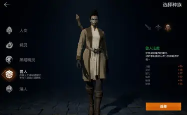 天堂2盟约职业转职攻略 天堂2盟约怎么转职图片