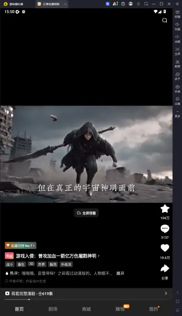 红果免费短剧pc版怎么看 红果短剧免费看视频软件推荐图片