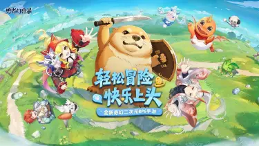 勇者幻兽录命运幻境挑战技巧 勇者幻兽录命运幻境攻略图片