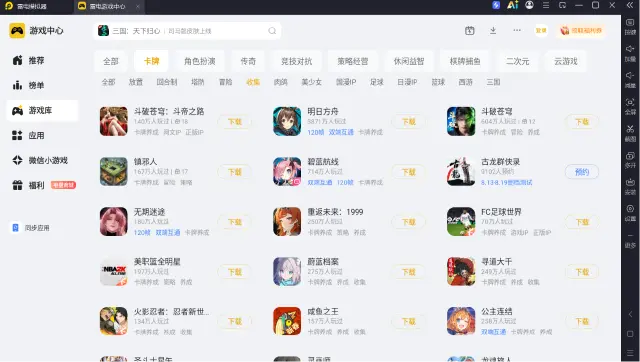 模拟器安卓版怎么下载 模拟器安卓版哪个好图片