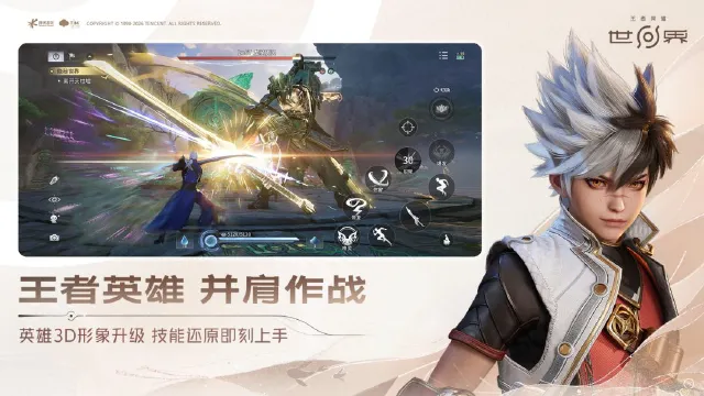 王者荣耀世界氪金点在哪里 王者荣耀世界氪金点介绍图片