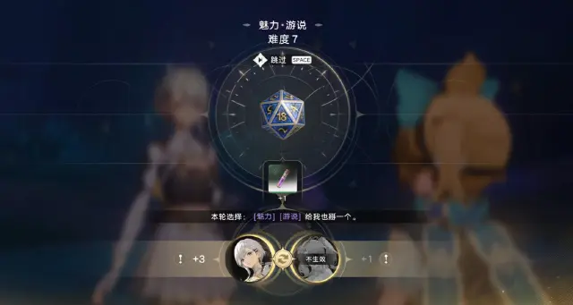 归环魅力骰是什么 归环魅力骰介绍图片