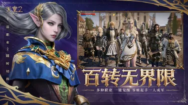 天堂2盟约技能加点攻略 天堂2盟约技能如何加点图片