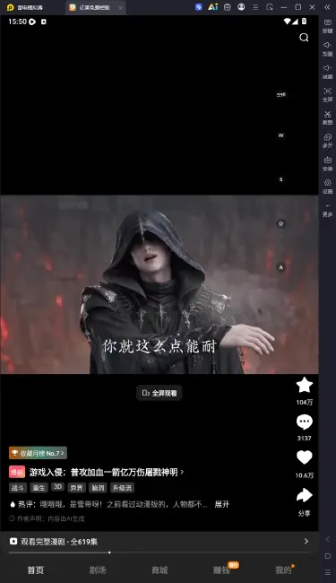 红果短剧pc端去哪看 红果短剧怎么下载图片