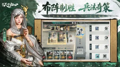 三国天下归心武将排行 三国天下归心强力武将有哪些图片