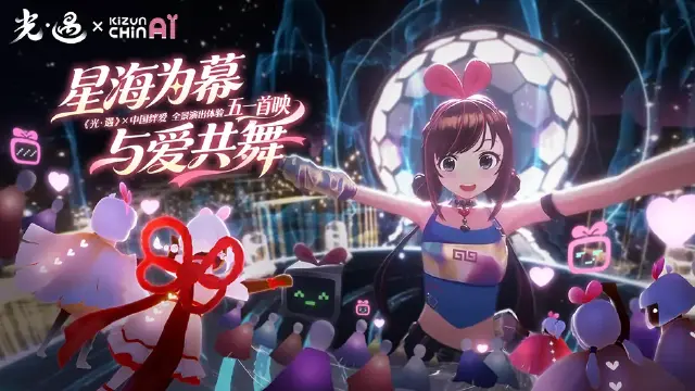 光遇中国绊爱联动内容介绍 光遇中国绊爱联动在什么时候图片