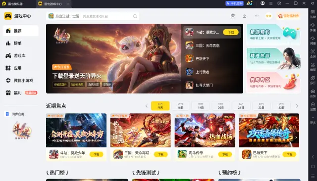 电脑版手游模拟器推荐 电脑的安卓模拟器哪个好图片