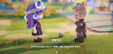 山海奇旅NPC好感攻略 山海奇旅NPC送礼与互动教程图片