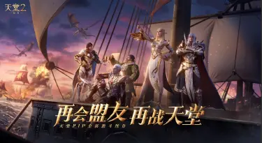 天堂2盟约最强职业排行榜 天堂2盟约哪个职业厉害图片