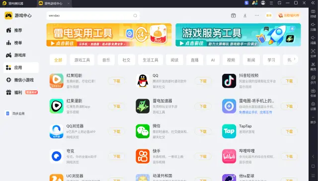游戏盒子模拟器怎么选 游戏盒子模拟器下载教程图片