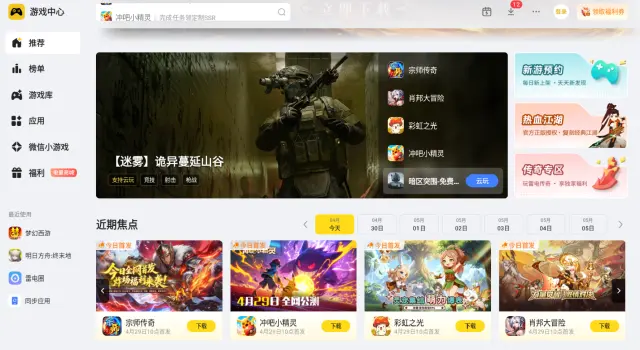 哪个安卓模拟器好用 哪款安卓模拟器好用图片