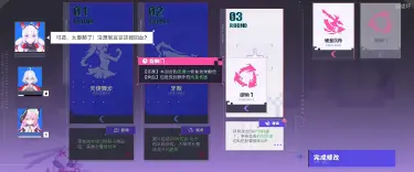 虚环偶像训练技巧有哪些 虚环偶像训练攻略图片