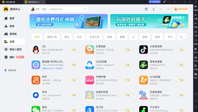 电脑运行手机软件的应用推荐 如何在电脑端运行手机软件图片