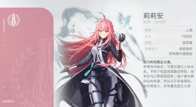 卡厄思梦境莉莉安厉害吗 卡厄思梦境莉莉安怎么样图片