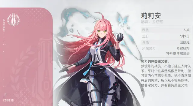 卡厄思梦境莉莉安厉害吗 卡厄思梦境莉莉安怎么样图片