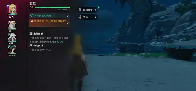 遗忘之海转职条件是什么 遗忘之海转职方法介绍图片