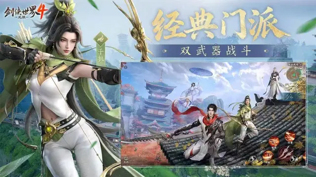 剑侠世界4无限公测了吗 剑侠世界4无限公测上线时间图片