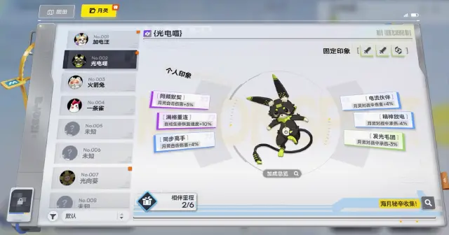 望月月灵养成玩法介绍 望月月灵养成技巧分享图片