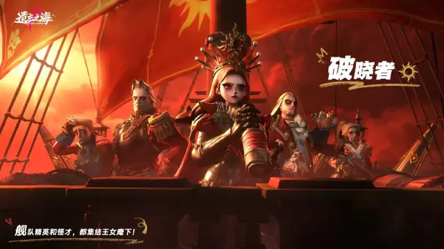 遗忘之海女王角色介绍 遗忘之海王女艾蕾诺尔怎么样图片