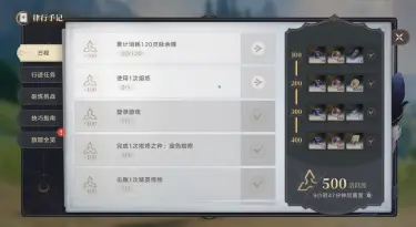 归环日常任务有哪些 归环日常任务介绍图片