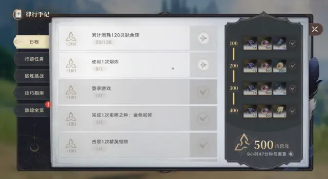 归环日常任务有哪些 归环日常任务介绍图片