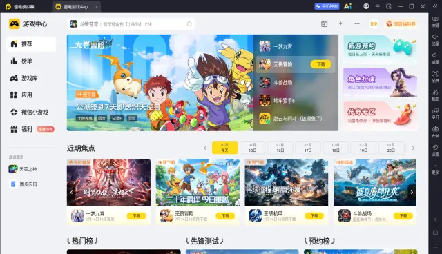 安卓全能模拟器有哪些 安卓全能模拟器哪个好用图片