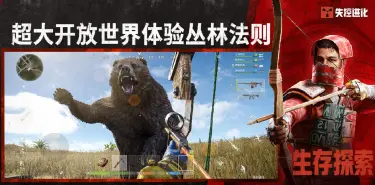 失控进化电脑版怎么玩 失控进化PC版游玩推荐图片