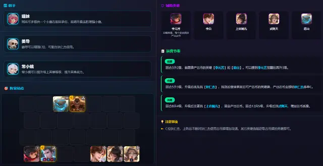 王者万象棋河洛古币成长流怎么玩 河洛古币成长流玩法攻略图片