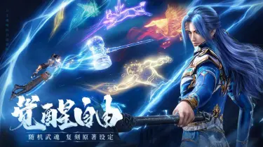 斗罗大陆诛邪传说魂帝介绍 斗罗大陆诛邪传说魂帝技能图片