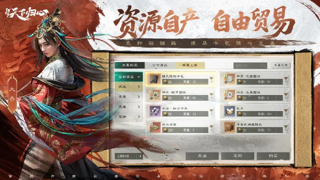 三国天下归心能搬砖吗 三国天下归心搬砖攻略技巧图片