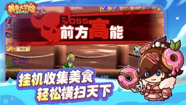 美食大冒险之横扫天下模拟器怎么选 模拟器选择攻略图片