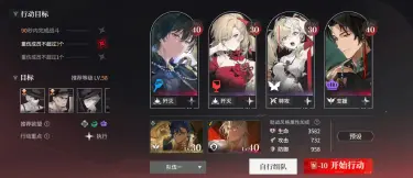 夜幕之下配队推荐 夜幕之下配队思路有哪些图片