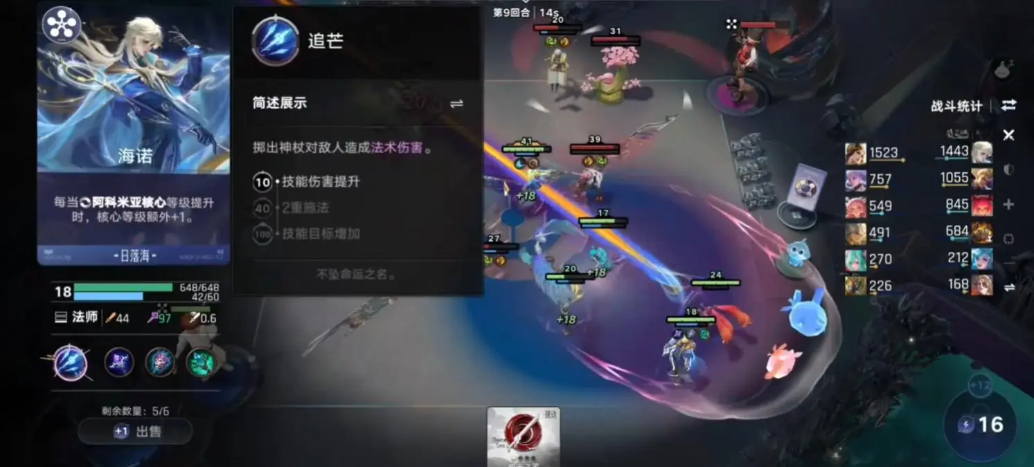 王者万象棋海诺出装攻略 王者万象棋海诺怎么出装图片