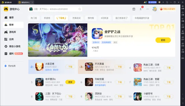 好用的游戏模拟器有哪些 好用的安卓模拟器推荐图片