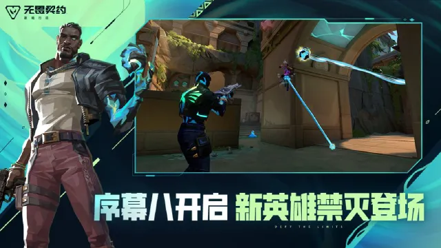 无畏契约手游电脑模拟器能玩吗 无畏契约手游模拟器方法图片