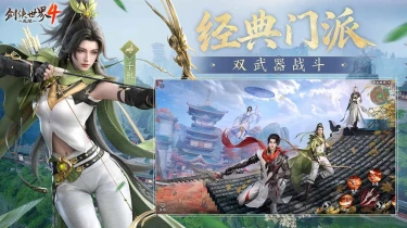 剑侠世界4无限模拟器哪个好 剑侠世界4无限模拟器推荐图片
