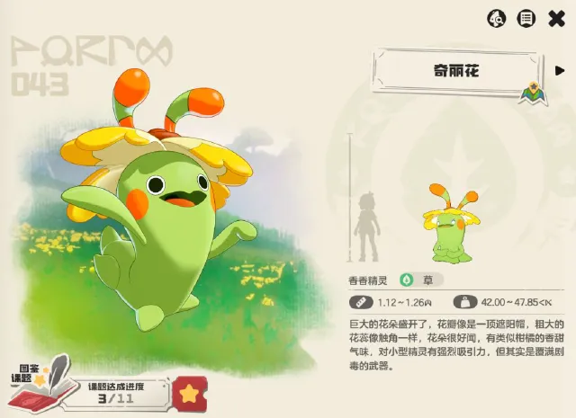 洛克王国世界刷花挂机技巧 洛克王国世界模拟器刷花教程图片