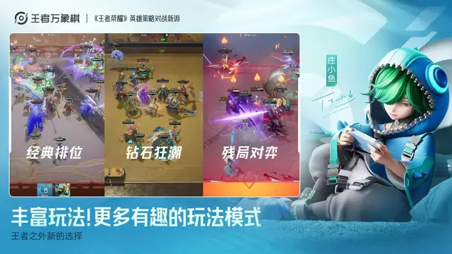 王者万象棋最强组合推荐 王者万象棋最强棋手介绍图片
