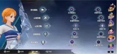 航海王集结特训副本攻略 航海王集结特训副本玩法介绍图片