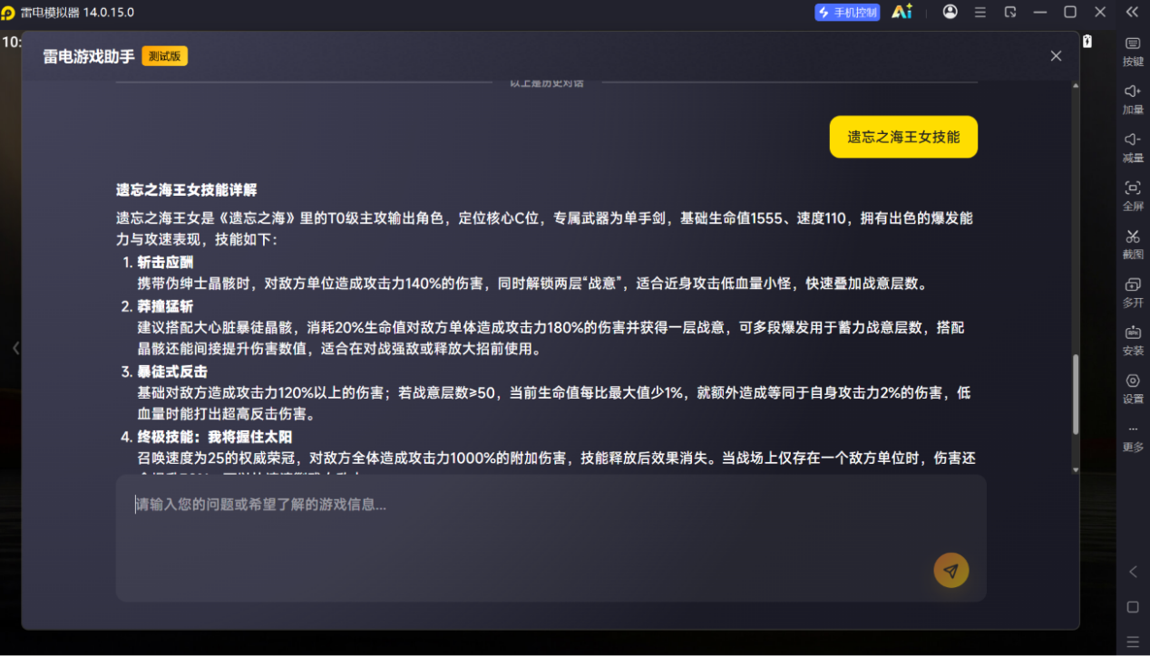 屏幕截图 2026-07-09 103536