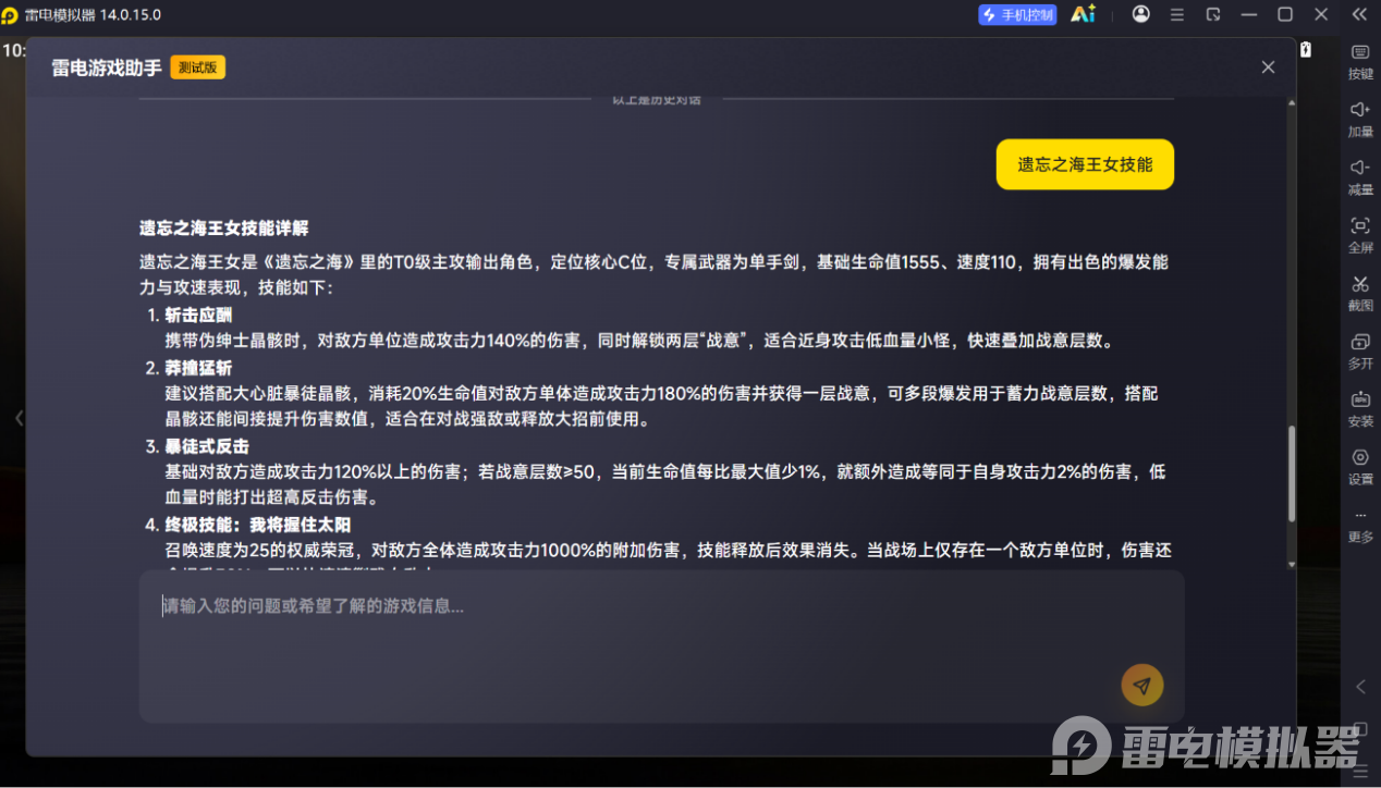 屏幕截图 2026-07-09 103536